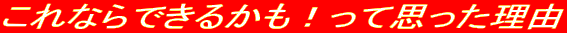 ����Ȃ�ł��邩���I���Ďv�������R