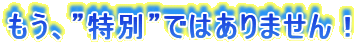 �����A�h���ʁh�ł͂���܂���I