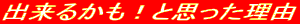 �o���邩���I�Ǝv�������R